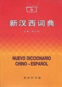 DICCIONARIO CHINO ESPAÑOL