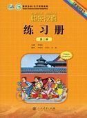 KUAILE HANYU 2 CUADERNO DE EJERCICIOS