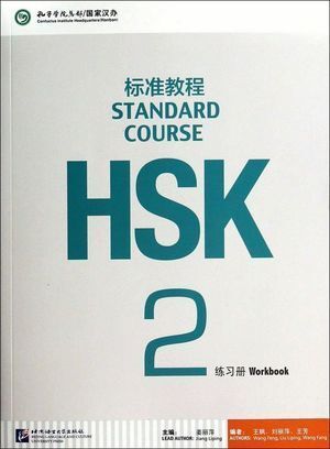 HSK STANDARD 2 WB