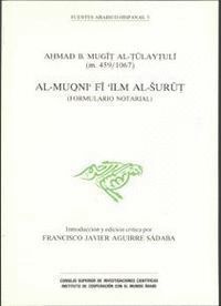 AL MUGNI FI LIRN AL SURUT