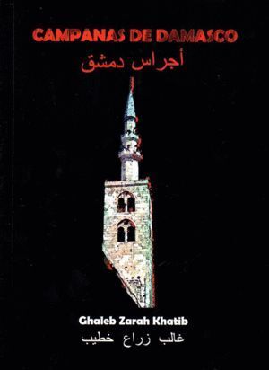 CAMPANAS DE DAMASCO