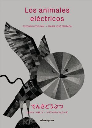 ANIMALES ELECTRICOS,LOS