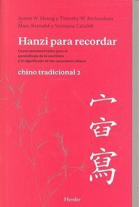 HANZI PARA RECORDAR CHINO TRADICIONAL 2