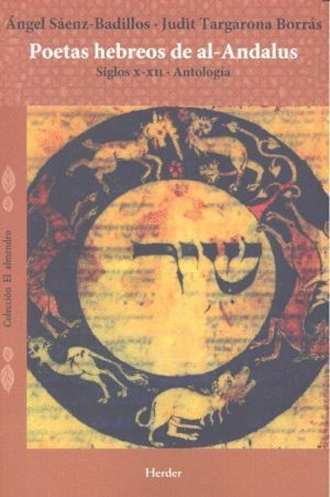 POETAS HEBREOS DE AL ANDALUS