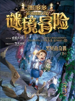 DODOMO IN WONDERLAND 3 DESCUBRIMIENTO FANTASTICO EN B B STR
