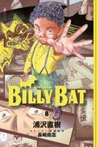 BILLY BAT 8