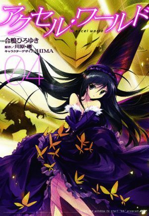 ACCEL WORLD 04/08
