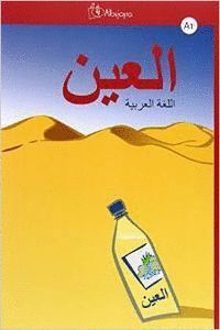 AL-AYN CURSO DE ARABE PREBASICO LIBRO+DVD