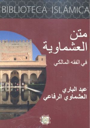 BIBLIOTECA ISLAMICA 7 VOLUMENES